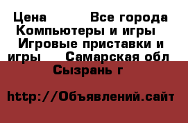  Baldur's Gate 2 PC › Цена ­ 250 - Все города Компьютеры и игры » Игровые приставки и игры   . Самарская обл.,Сызрань г.